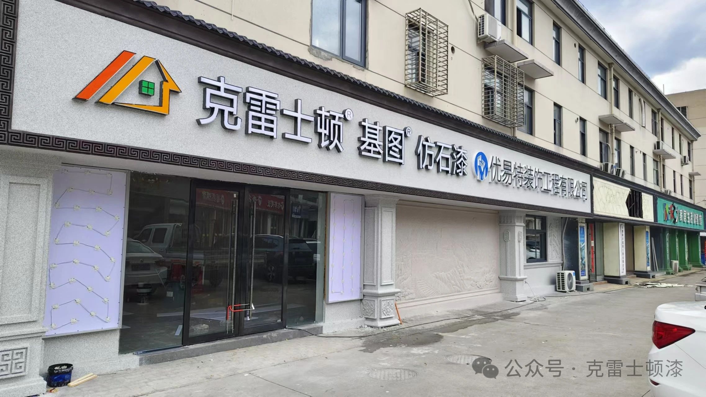 #克雷士顿#基图人浅谈仿石漆行业未来3~5年的发展趋势