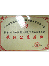 助残微公益爱心企业
