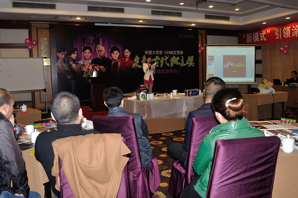 阿里大师疯狂营销四川成都会场